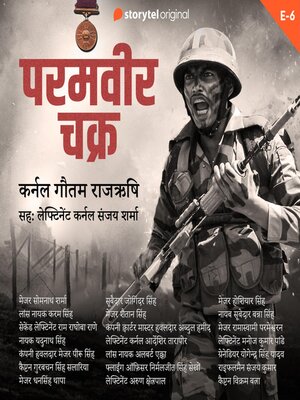 cover image of Param Vir Chakra--E06